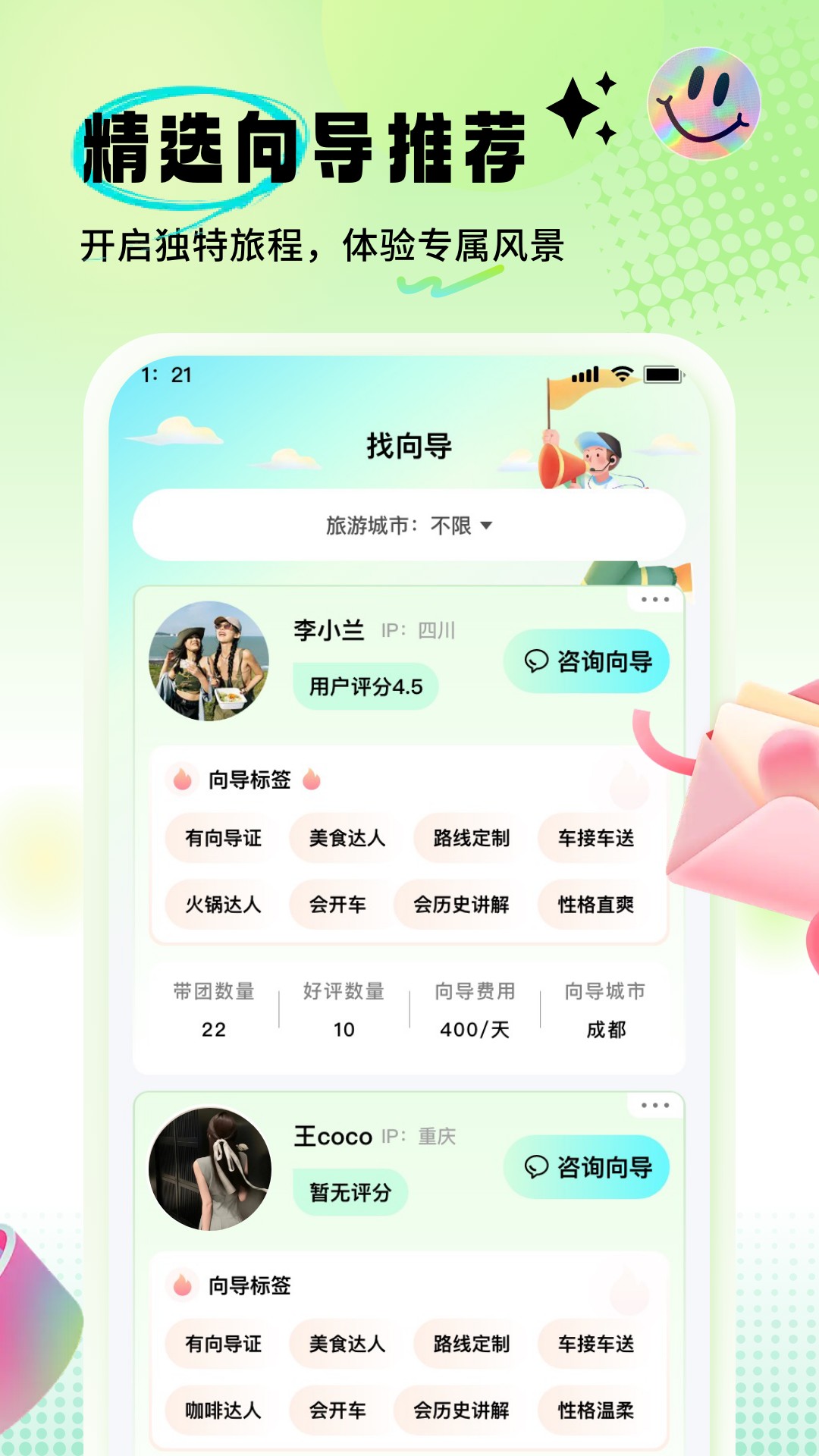 精彩截图-果游2026官方新版