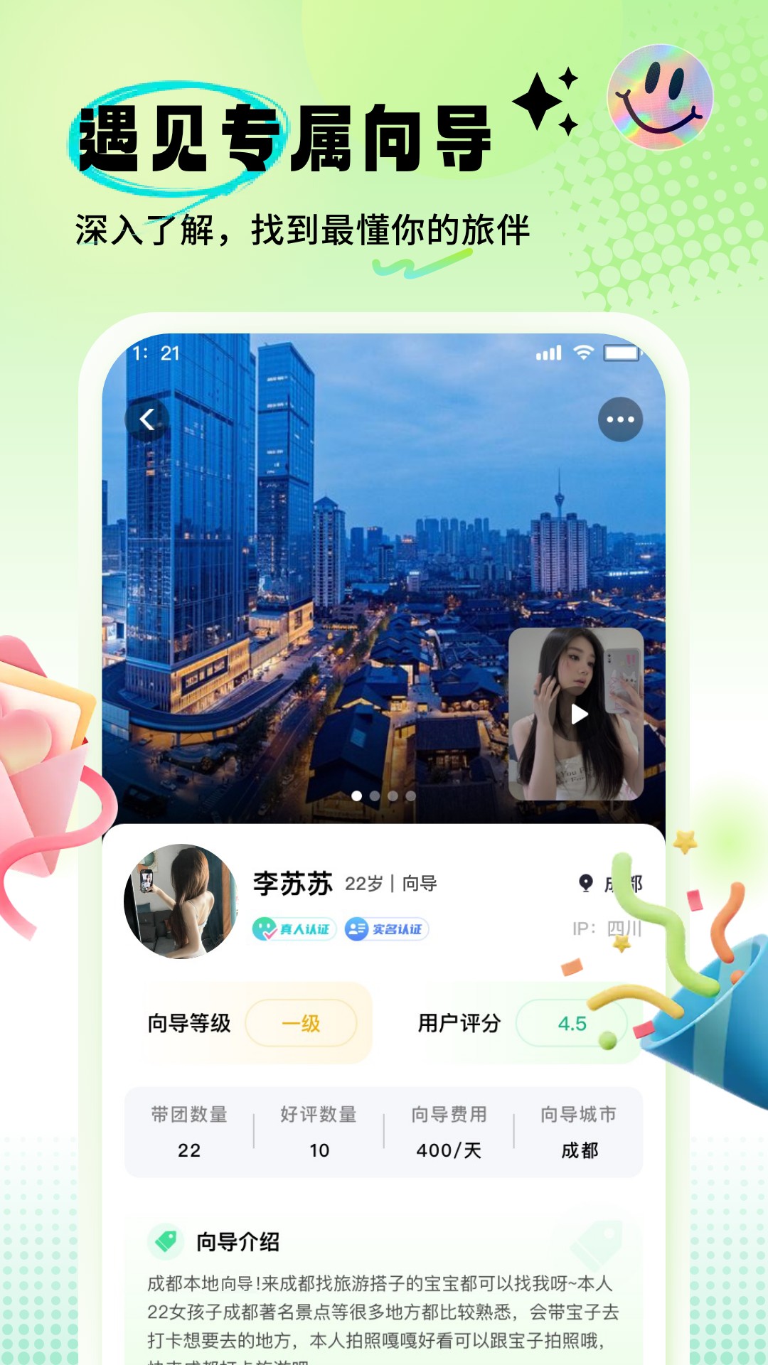 精彩截图-果游2026官方新版