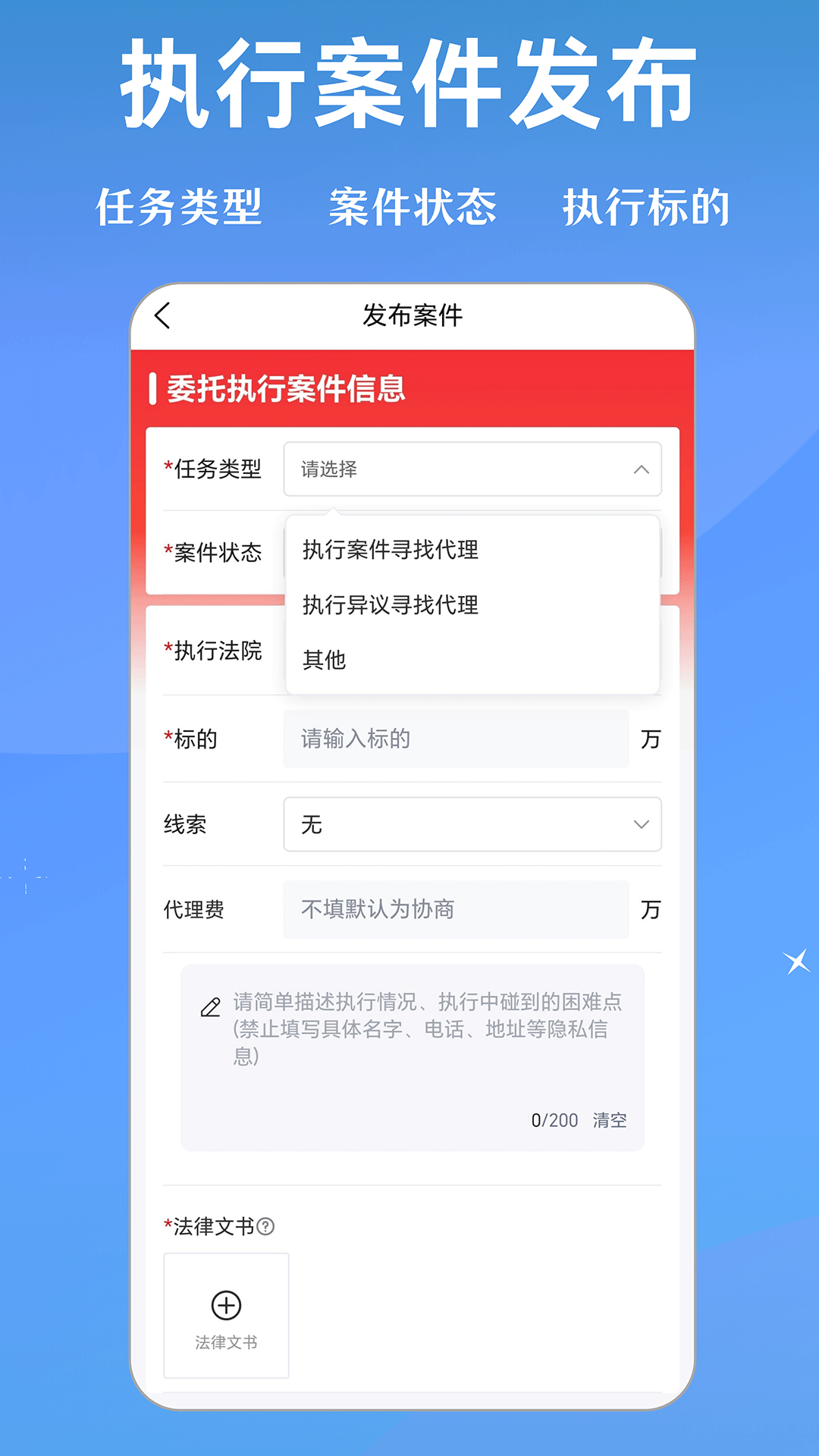 精彩截图-泽晓律2026官方新版