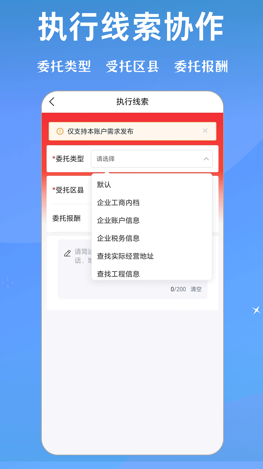 精彩截图-泽晓律2026官方新版
