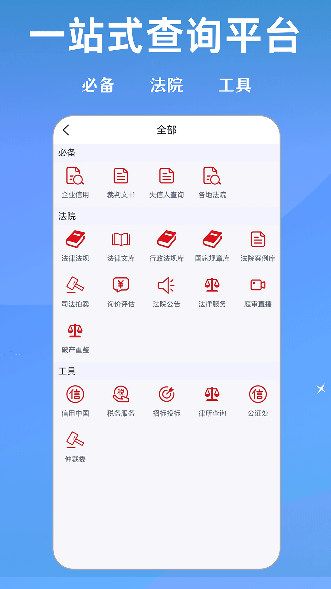 精彩截图-泽晓律2026官方新版