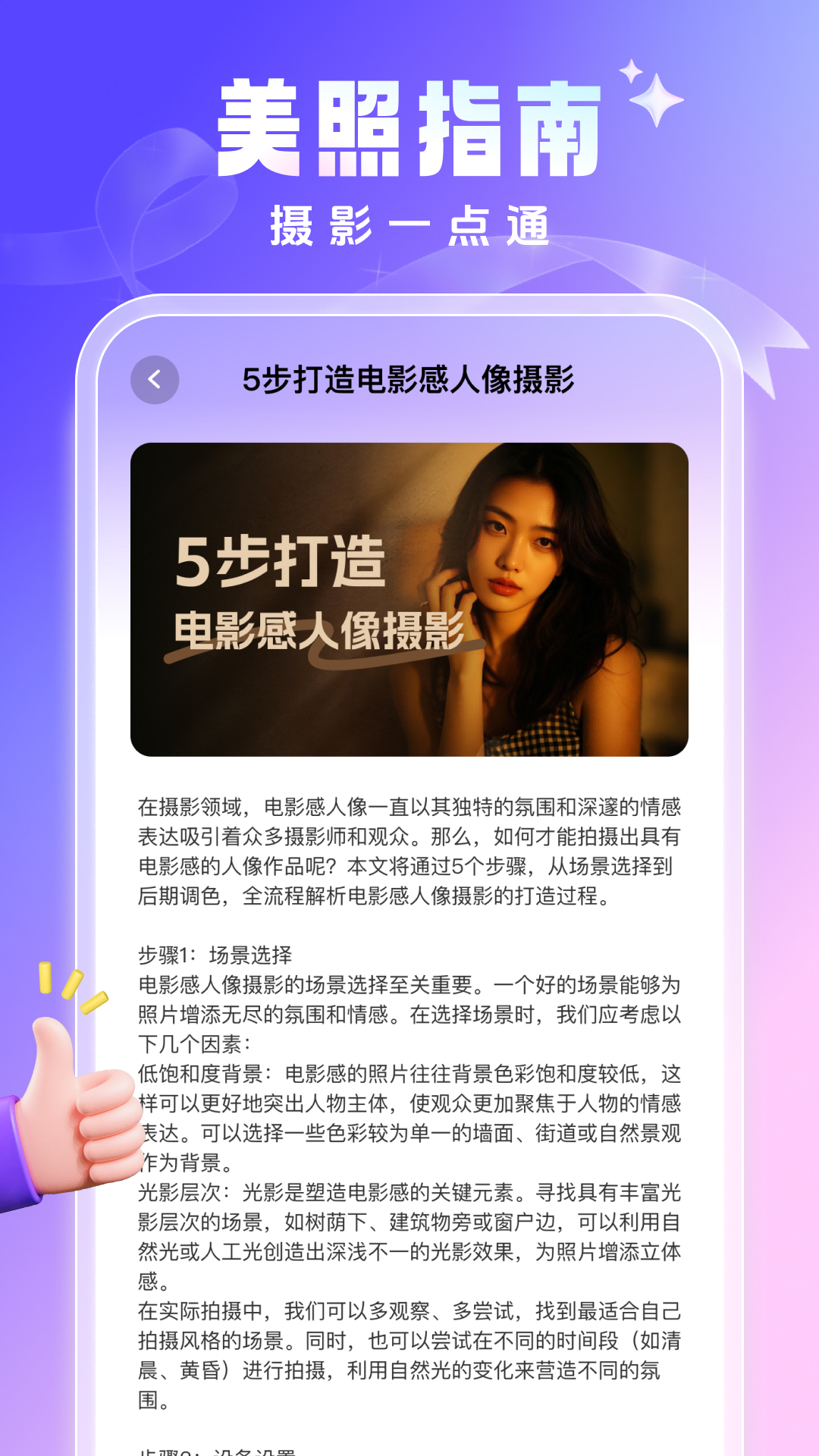 精彩截图-闪咔2025官方新版