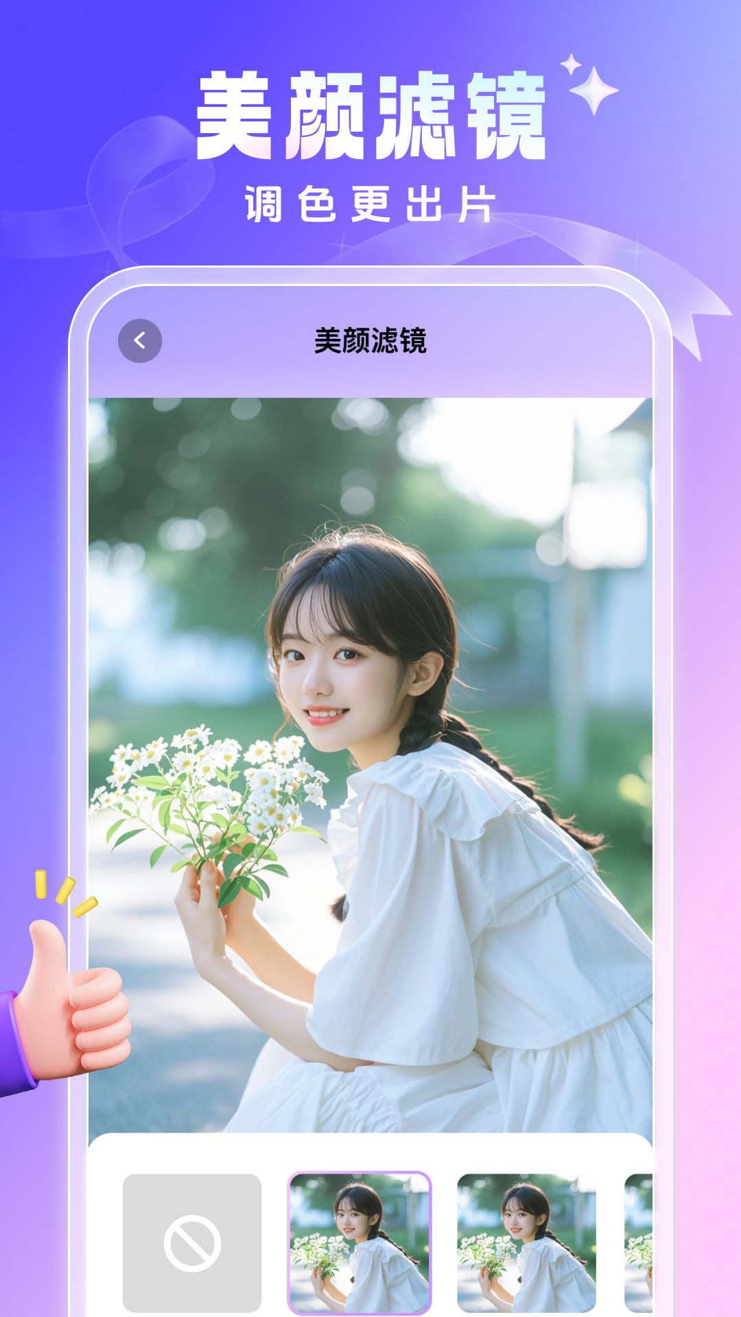 精彩截图-闪咔2025官方新版