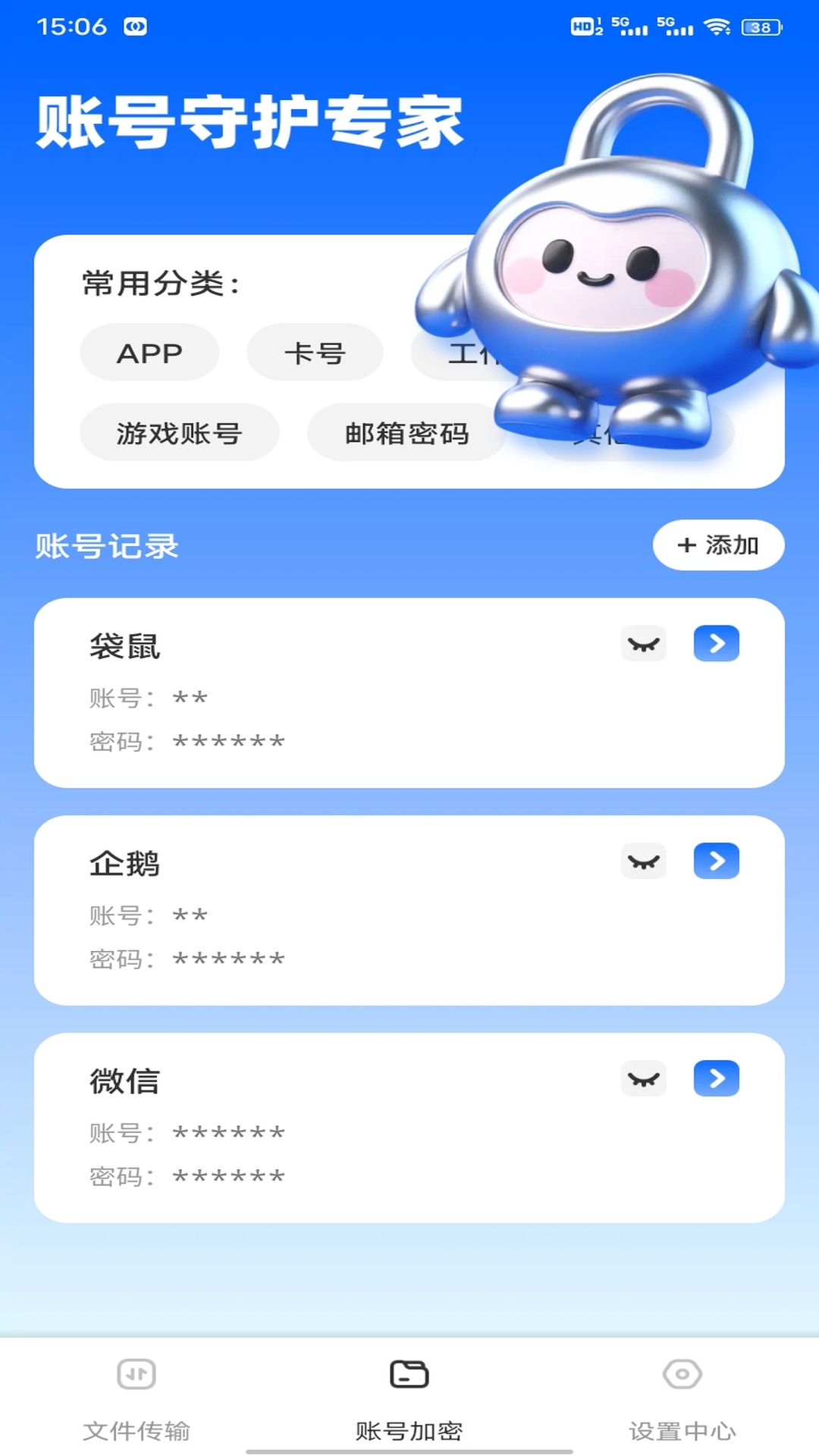 精彩截图-安卓转移iOS2026官方新版