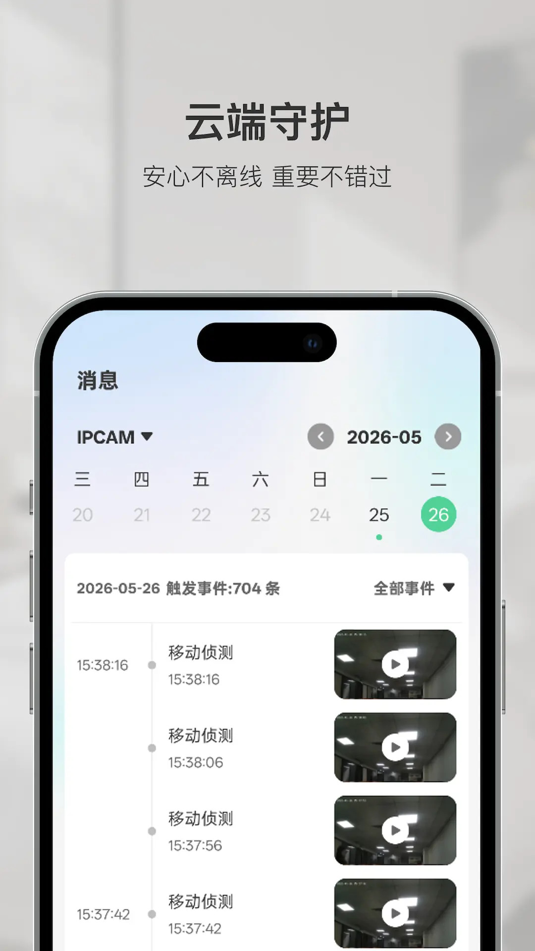 DMNlife 截图 4