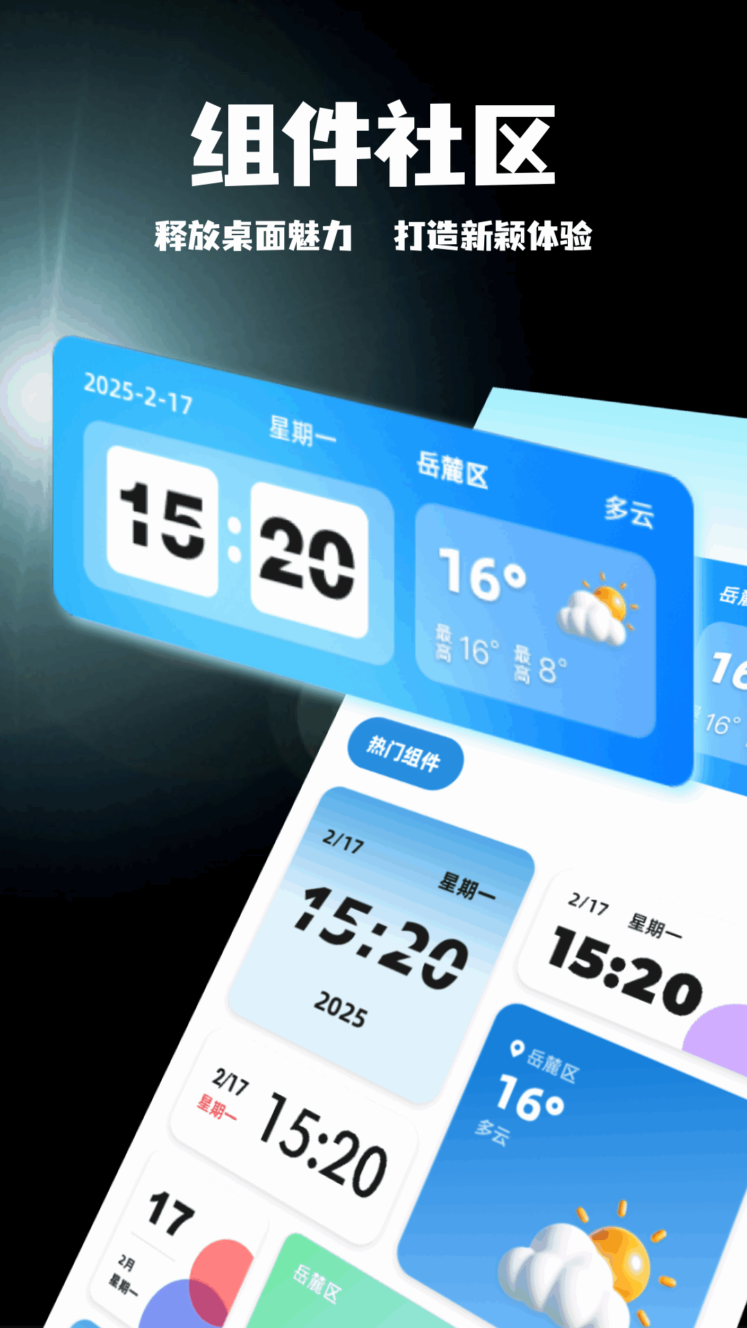 精彩截图-oneclock2025官方新版