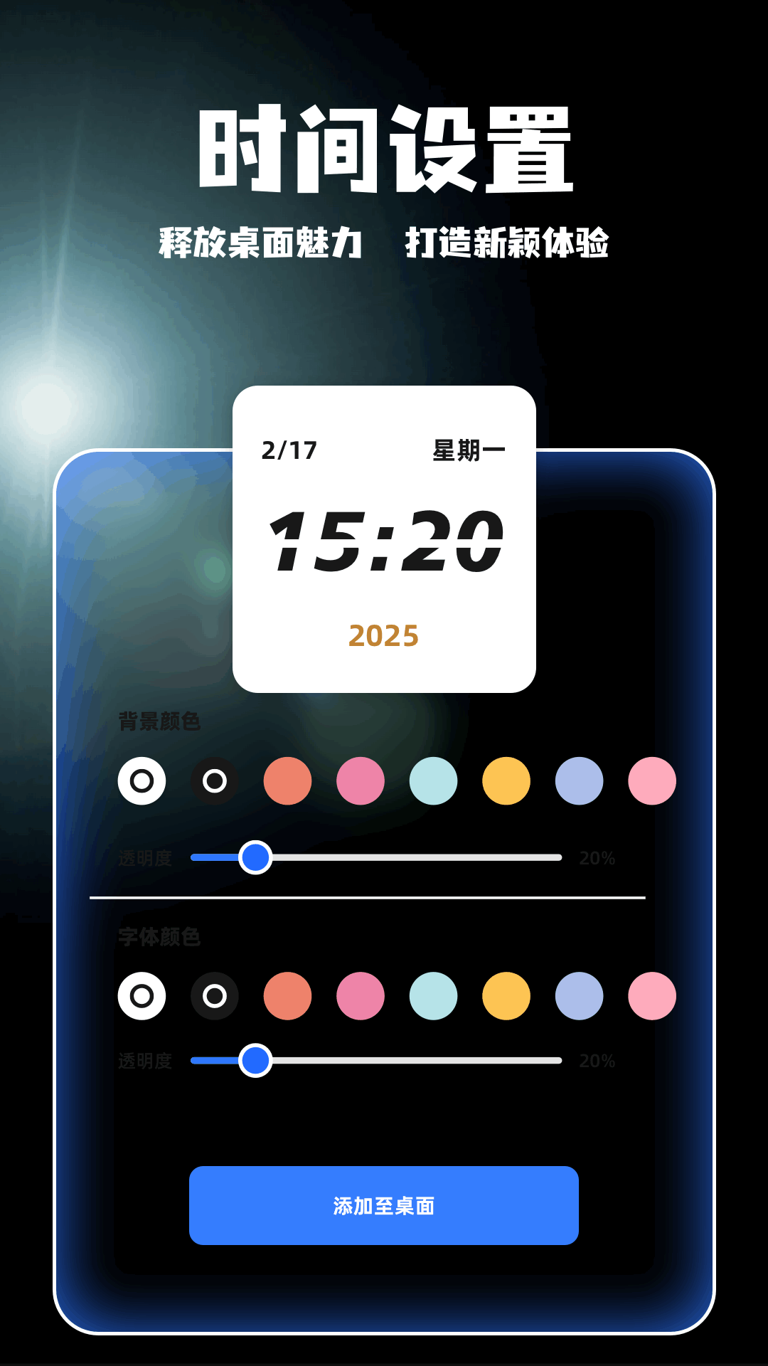 精彩截图-oneclock2025官方新版