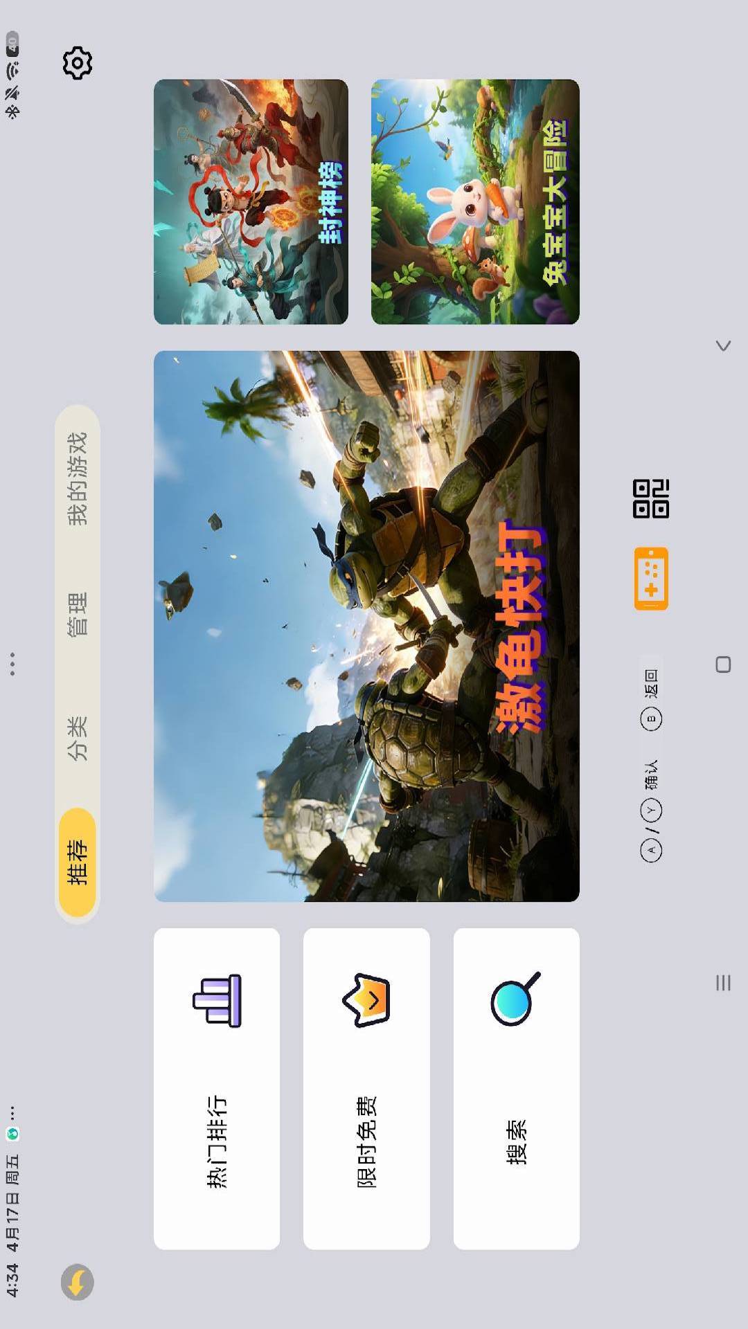 精彩截图-小马街机厅2026官方新版
