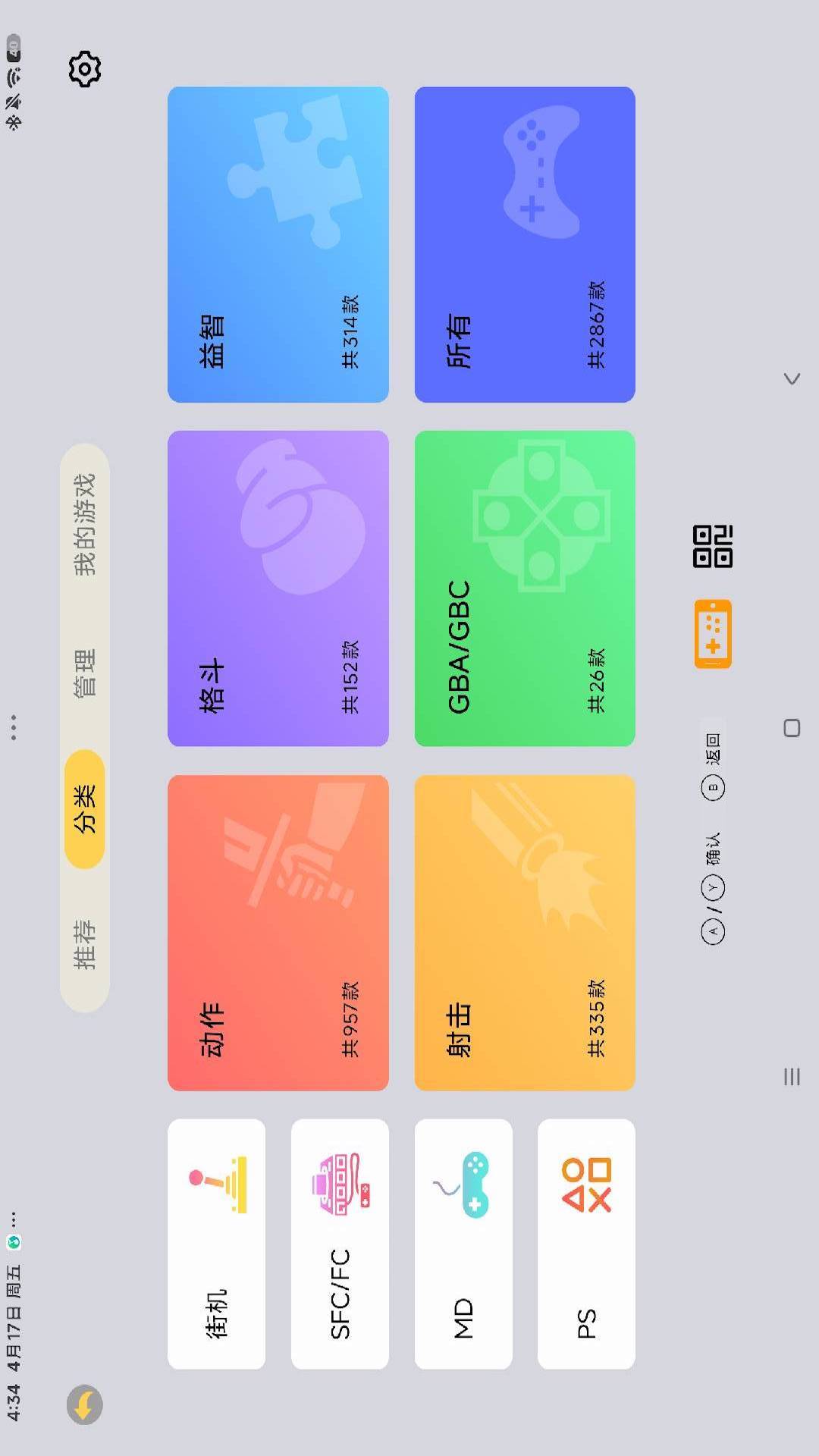 精彩截图-小马街机厅2026官方新版