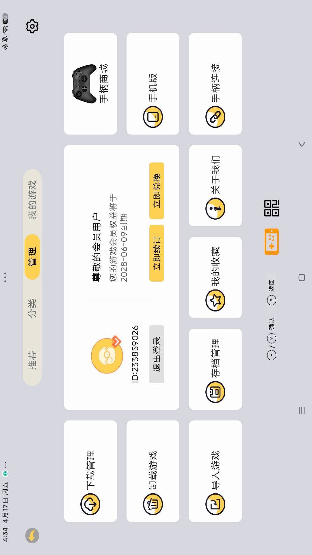 精彩截图-小马街机厅2026官方新版