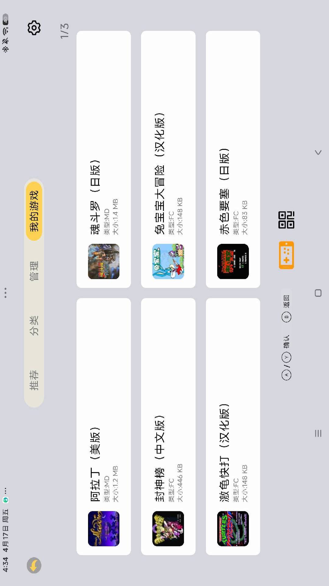 精彩截图-小马街机厅2026官方新版