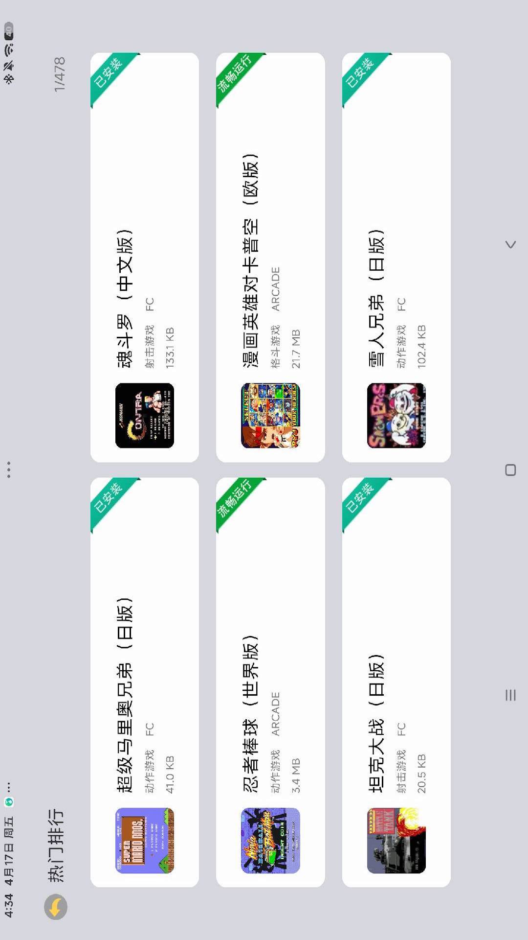精彩截图-小马街机厅2026官方新版