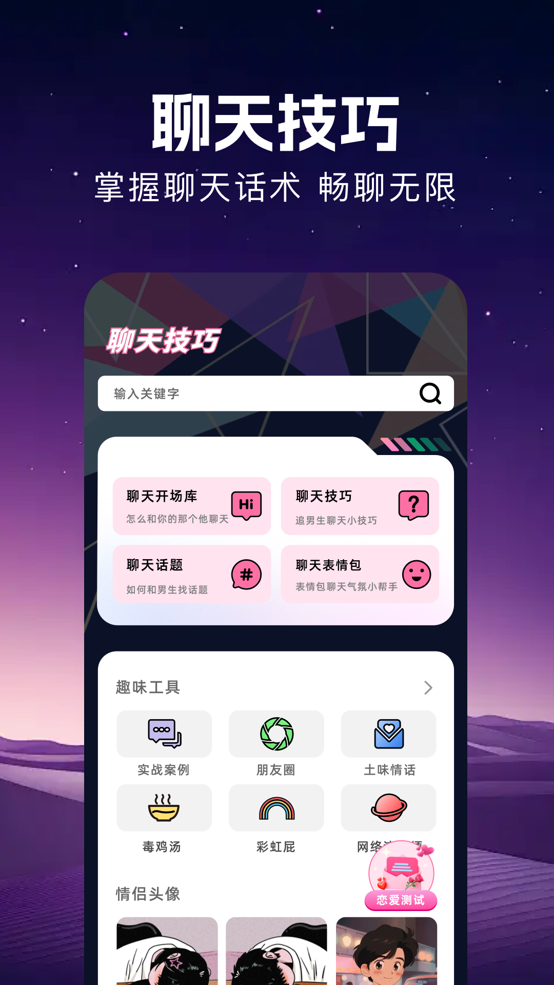 精彩截图-FLAl对话2026官方新版