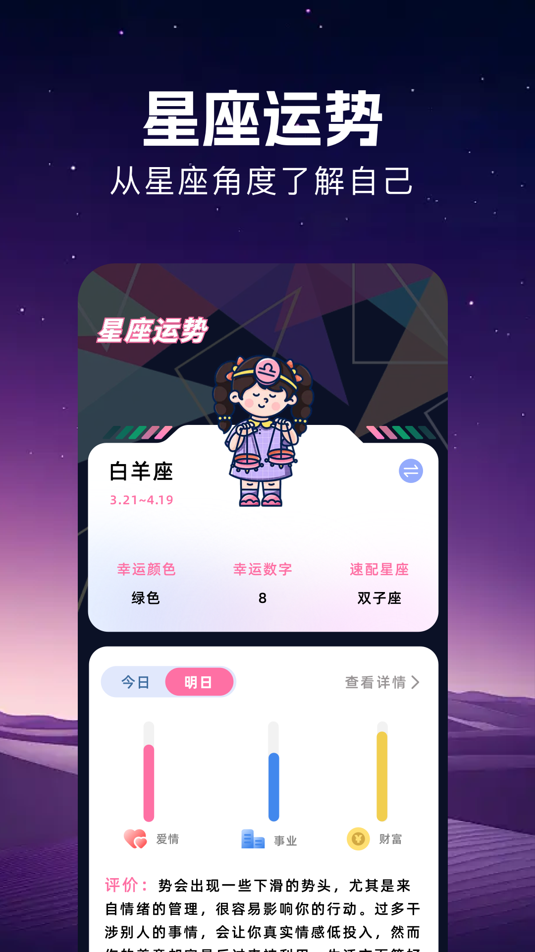 精彩截图-FLAl对话2026官方新版