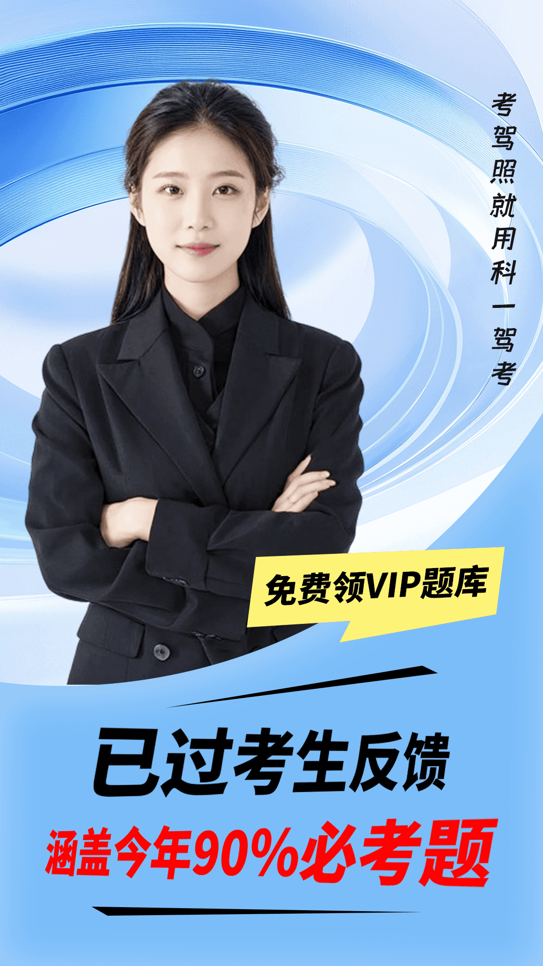 精彩截图-科一驾考2025官方新版