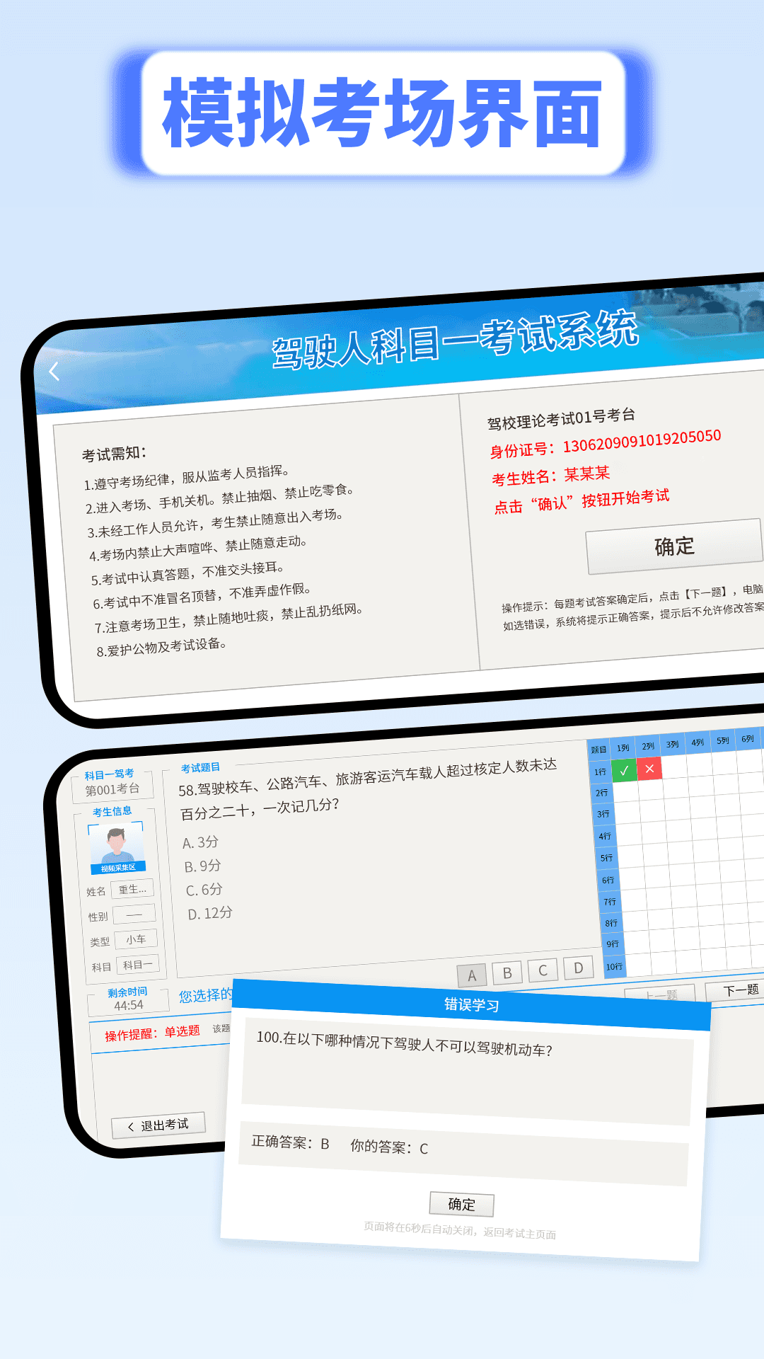精彩截图-科一驾考2025官方新版