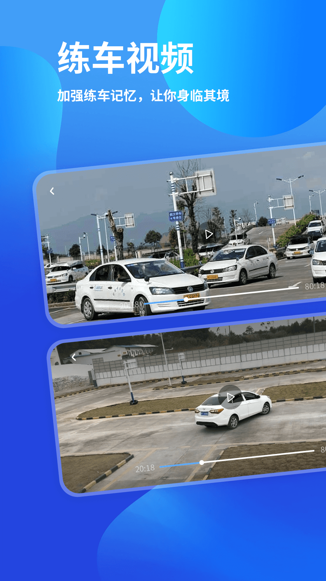 精彩截图-科一驾考2026官方新版