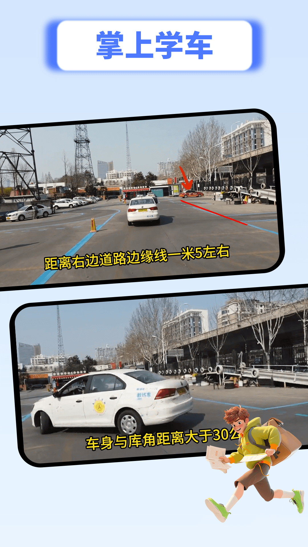 精彩截图-科一驾考2025官方新版