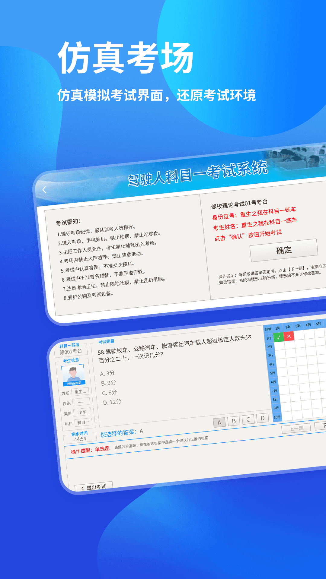 精彩截图-科一驾考2026官方新版