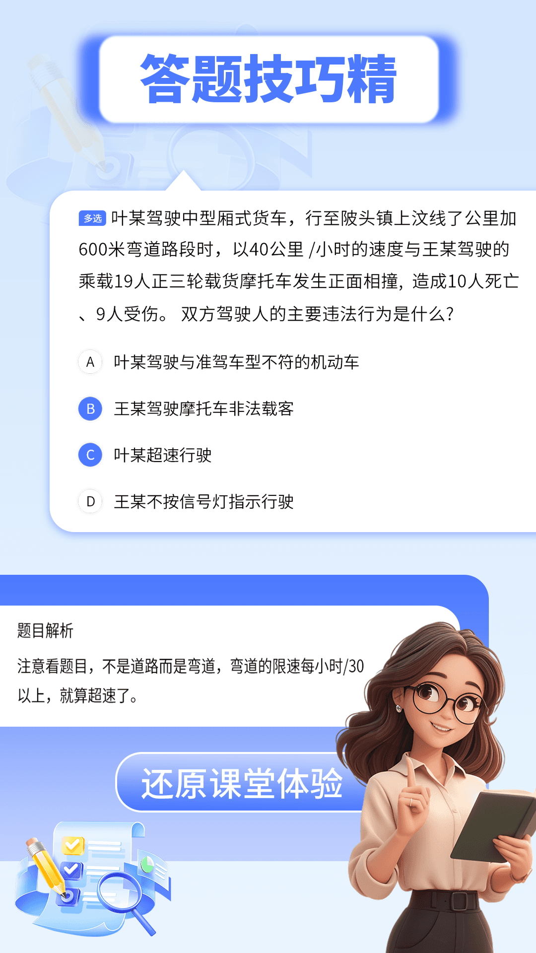精彩截图-科一驾考2025官方新版