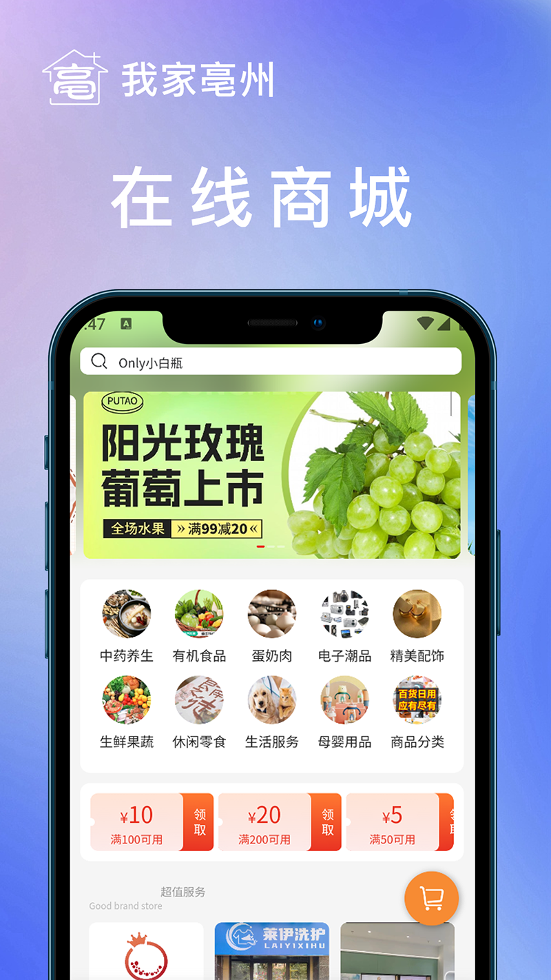 精彩截图-我家亳州2.02026官方新版