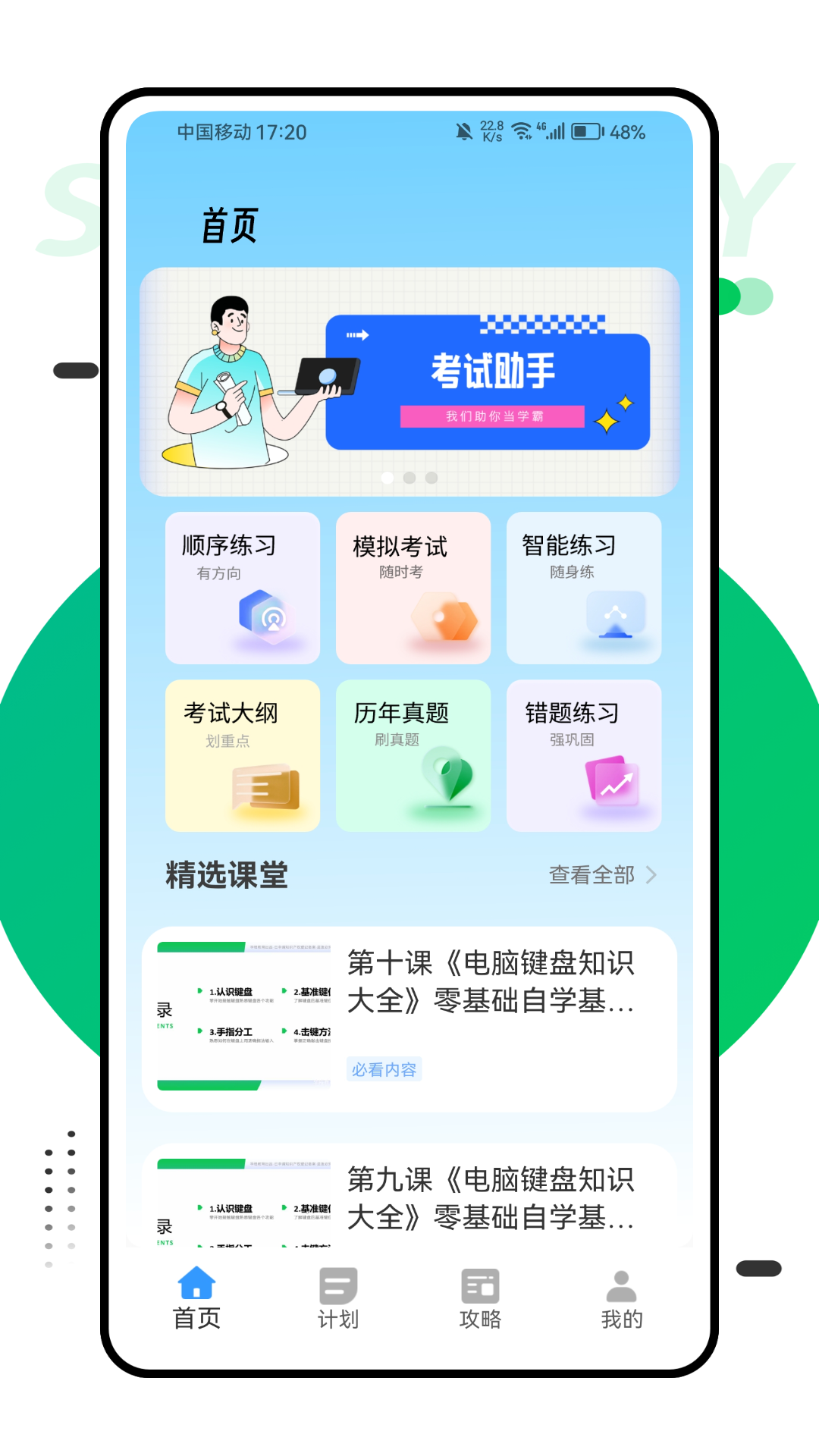 精彩截图-云考场2026官方新版