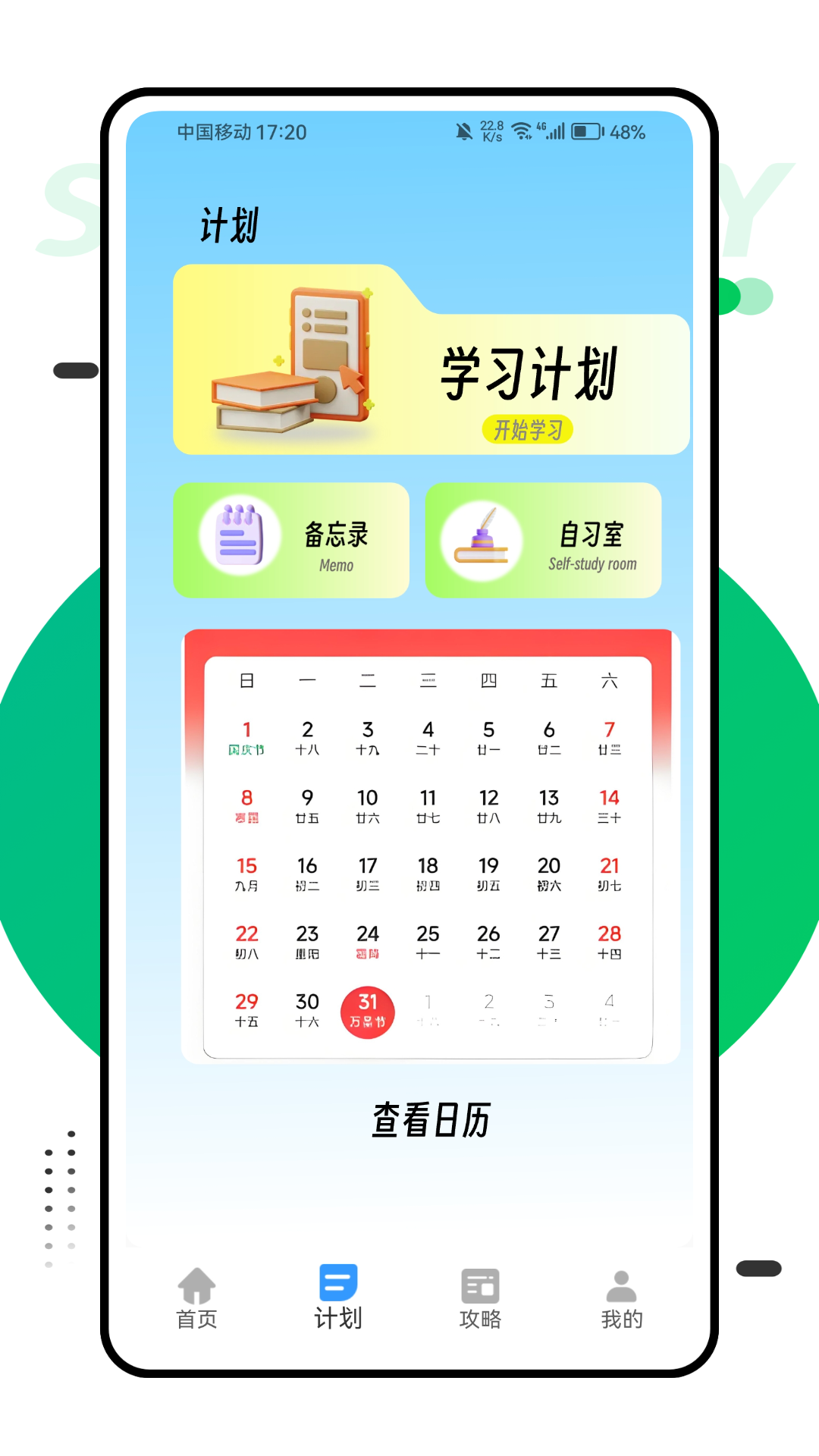 精彩截图-云考场2026官方新版