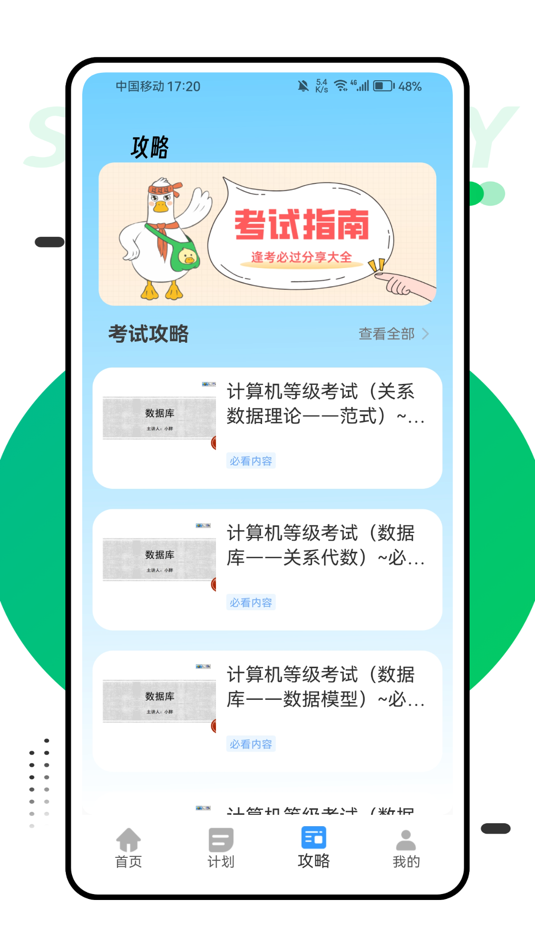 精彩截图-云考场2026官方新版