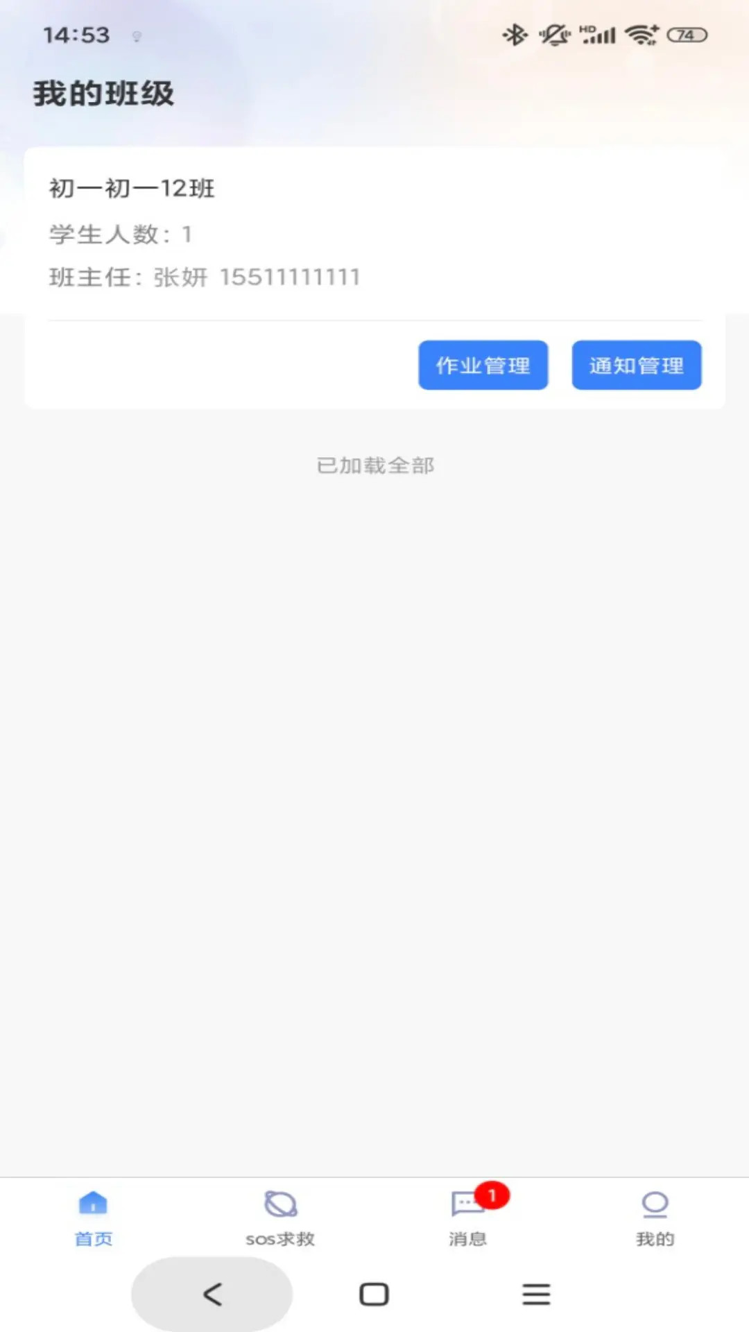 精彩截图-中创国建老师端2026官方新版