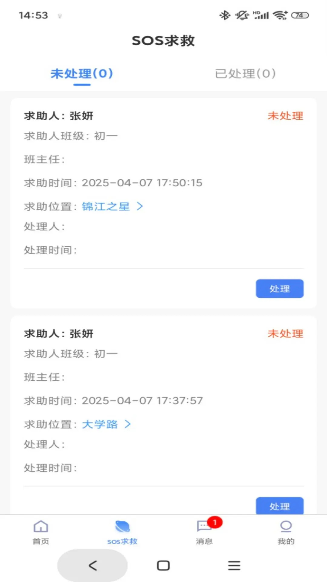 精彩截图-中创国建老师端2026官方新版