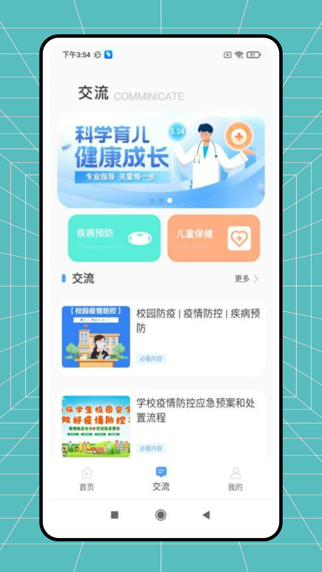 精彩截图-粤疫苗2025官方新版