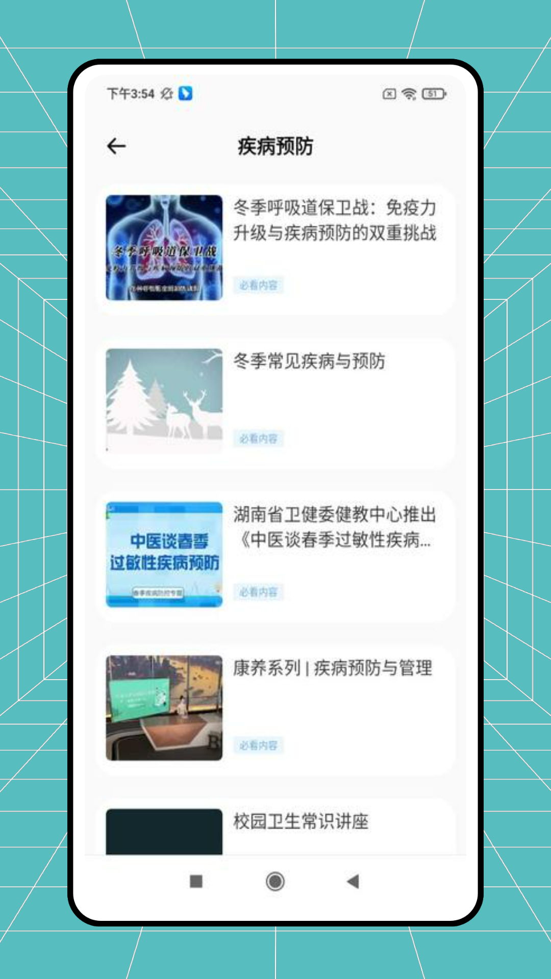 精彩截图-粤疫苗2025官方新版