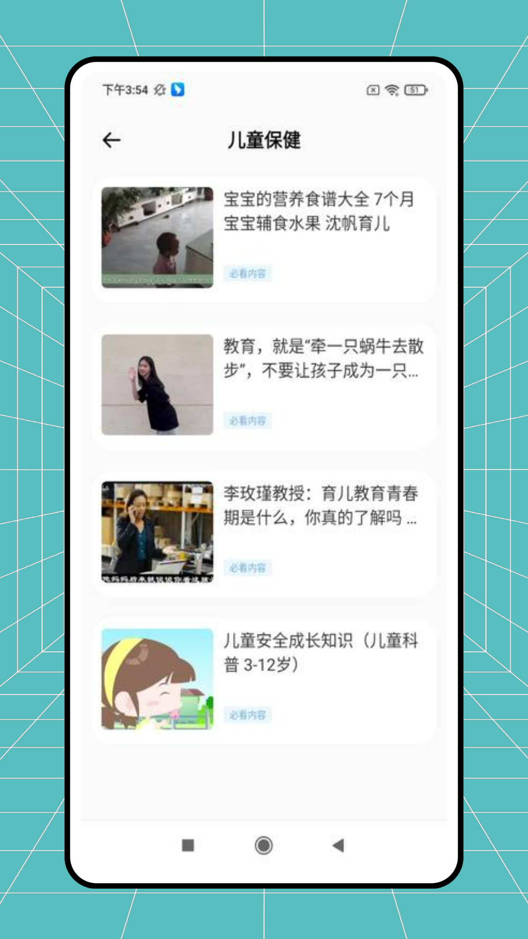 精彩截图-粤疫苗2025官方新版