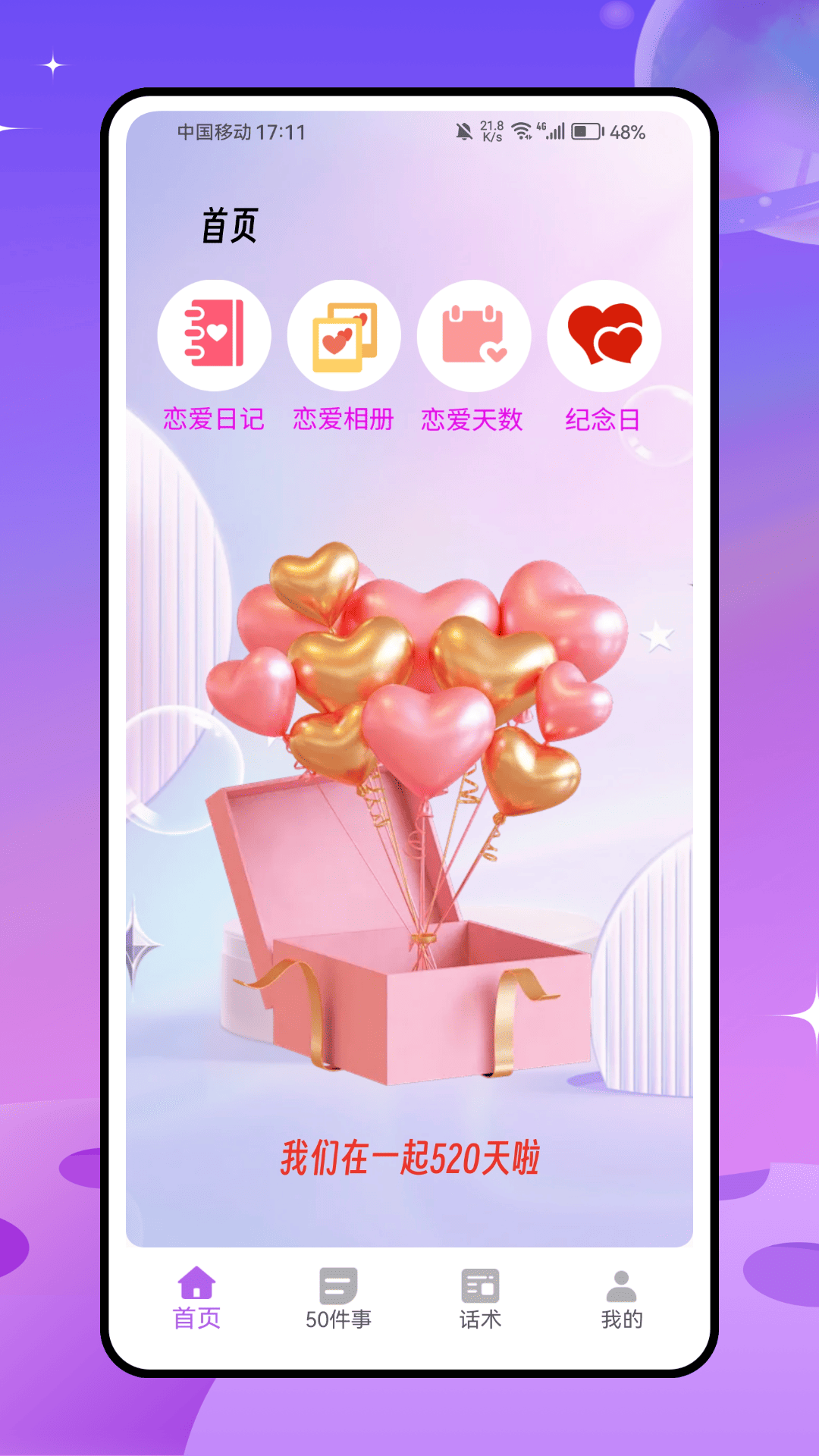 精彩截图-树洞交心2026官方新版