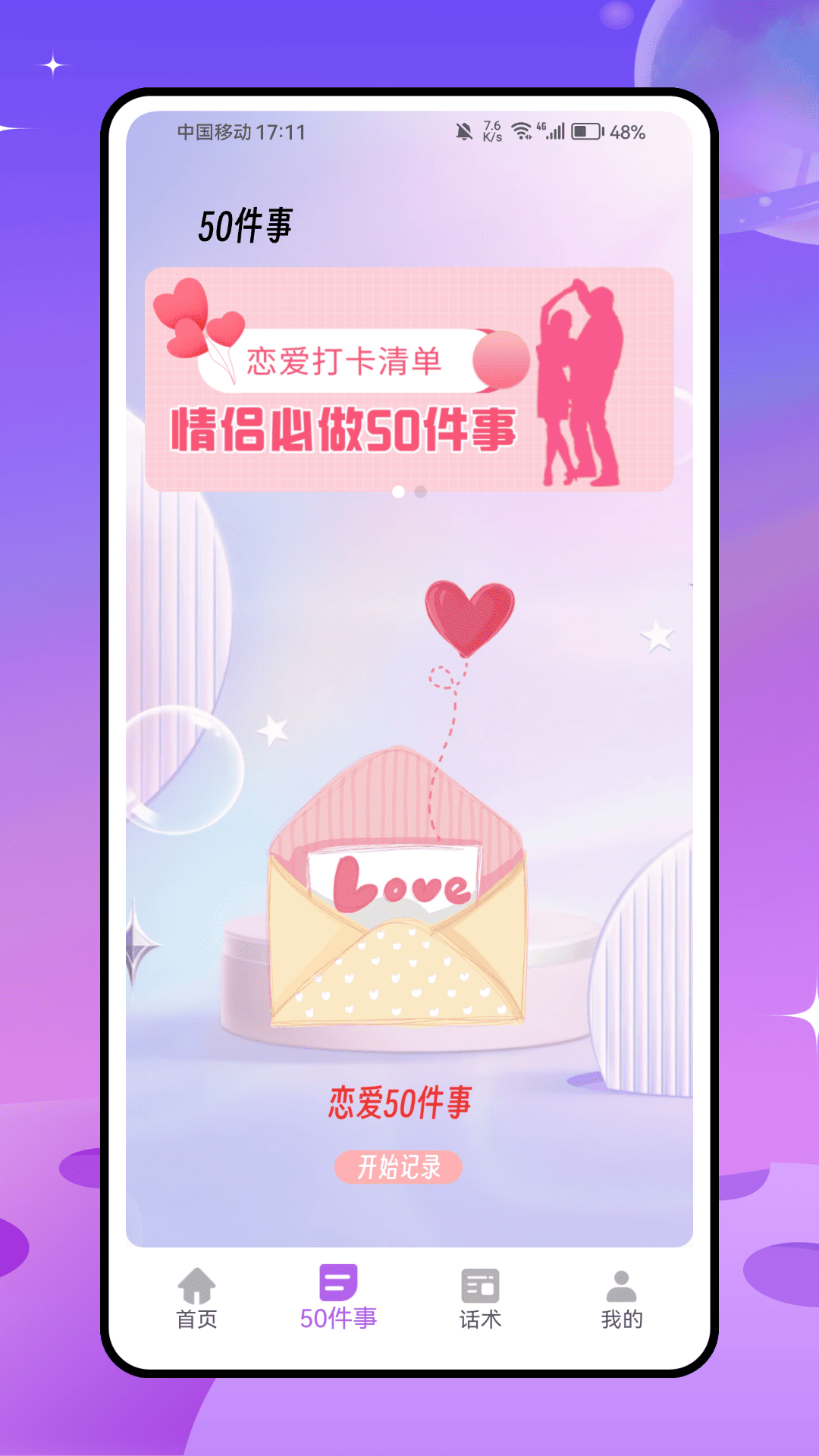 精彩截图-树洞交心2026官方新版