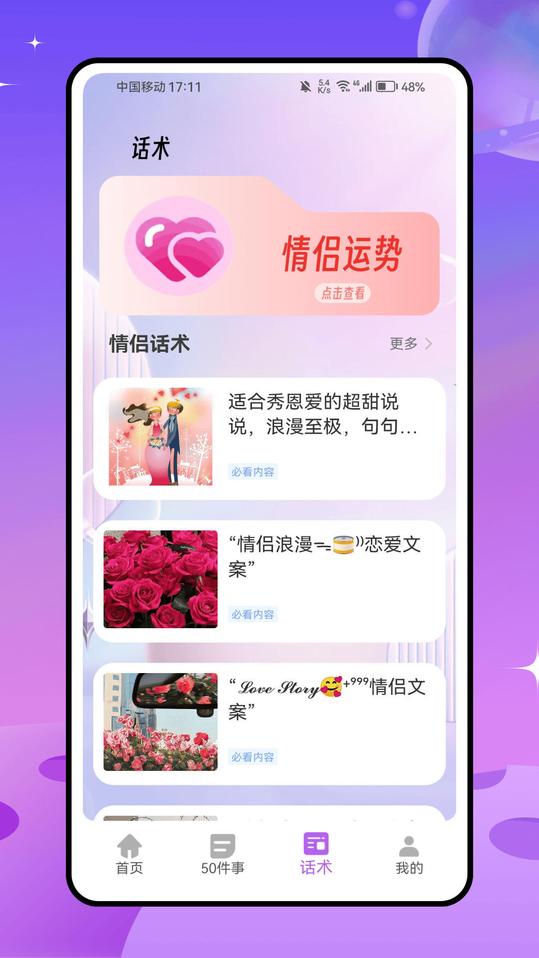 精彩截图-树洞交心2025官方新版