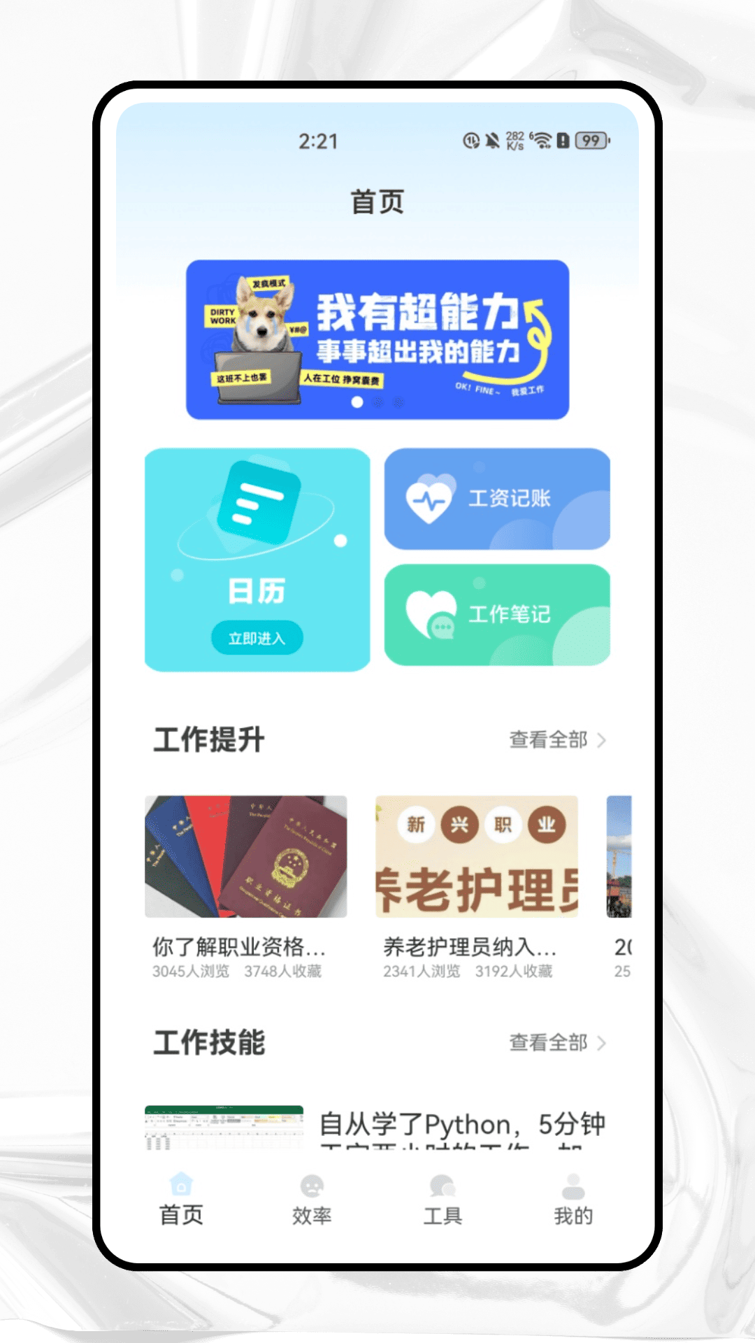 精彩截图-全来店云助手2026官方新版