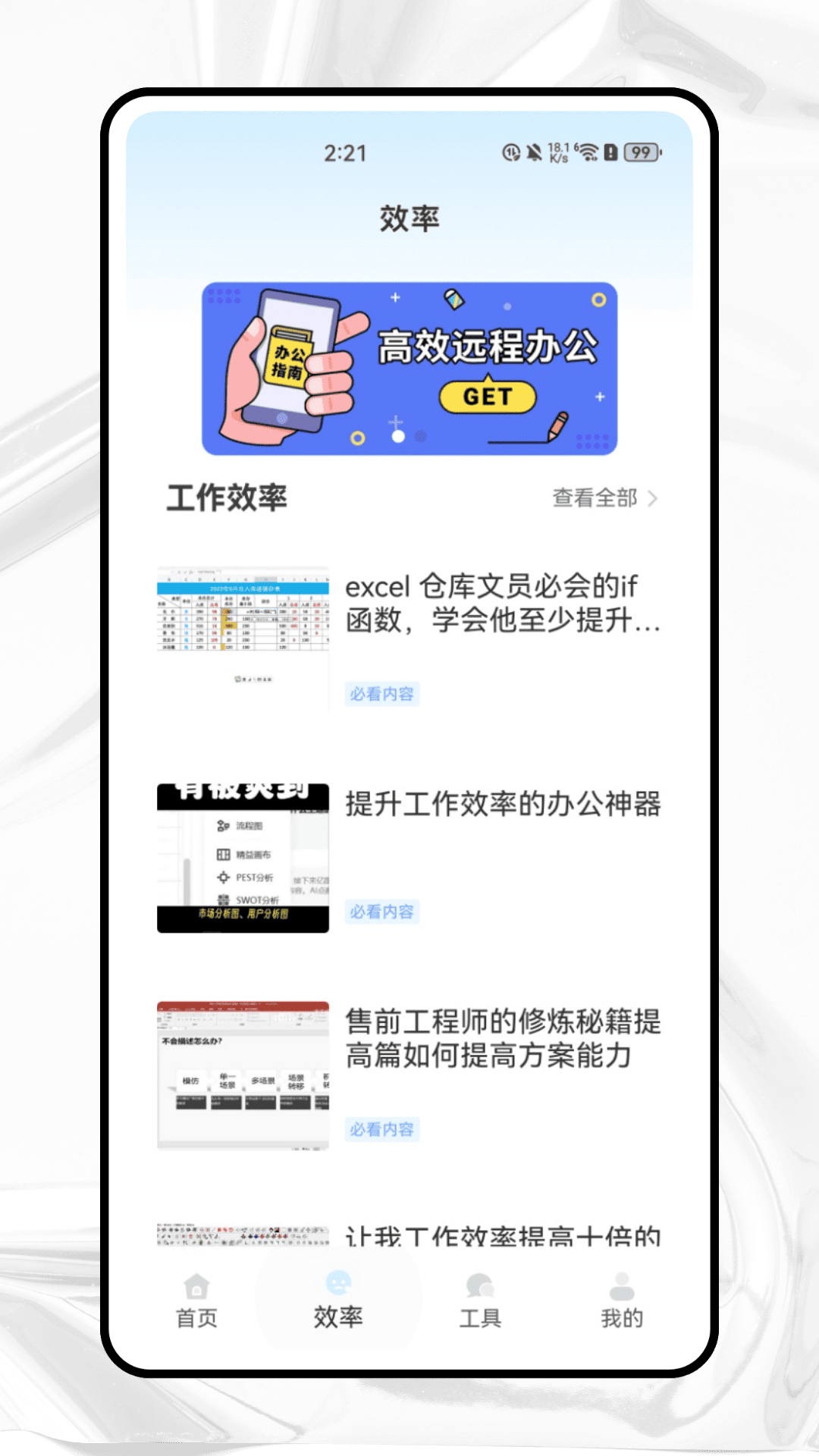 精彩截图-全来店云助手2026官方新版