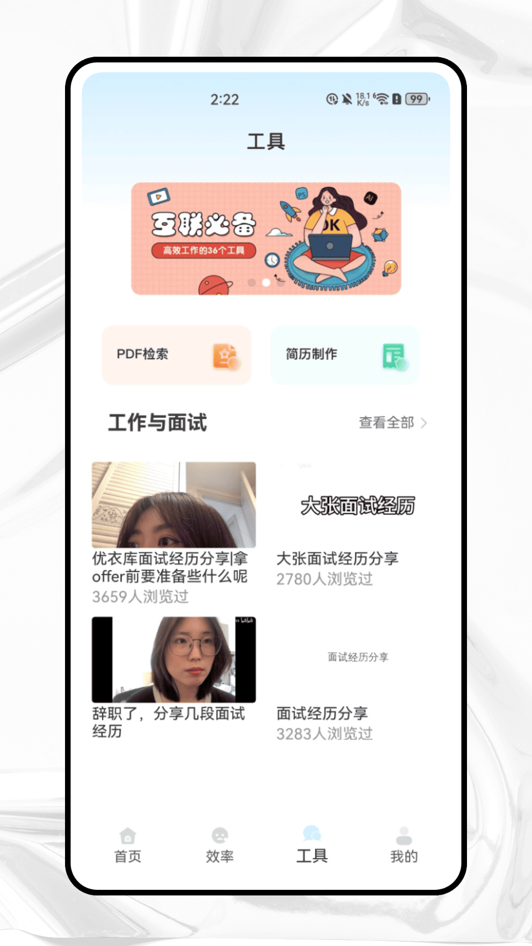 精彩截图-全来店云助手2026官方新版