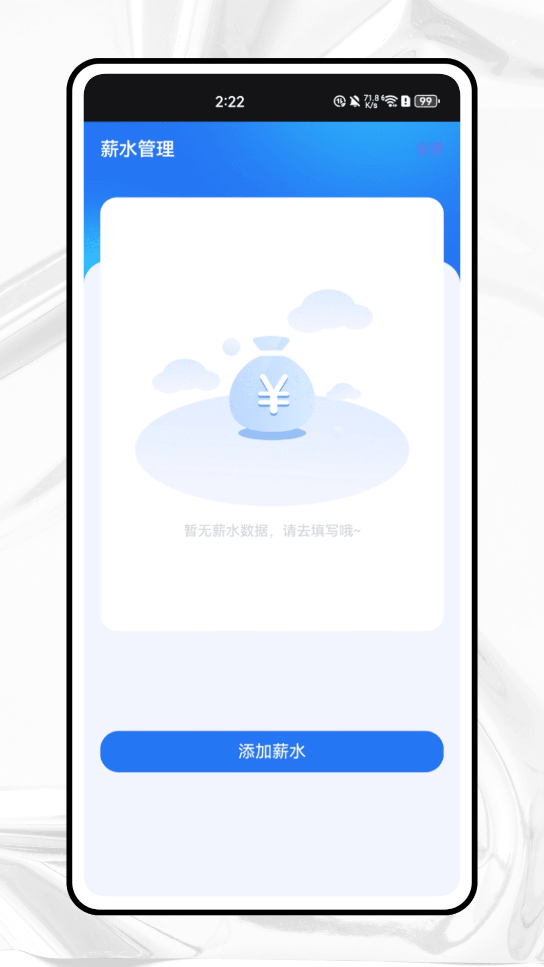精彩截图-全来店云助手2026官方新版