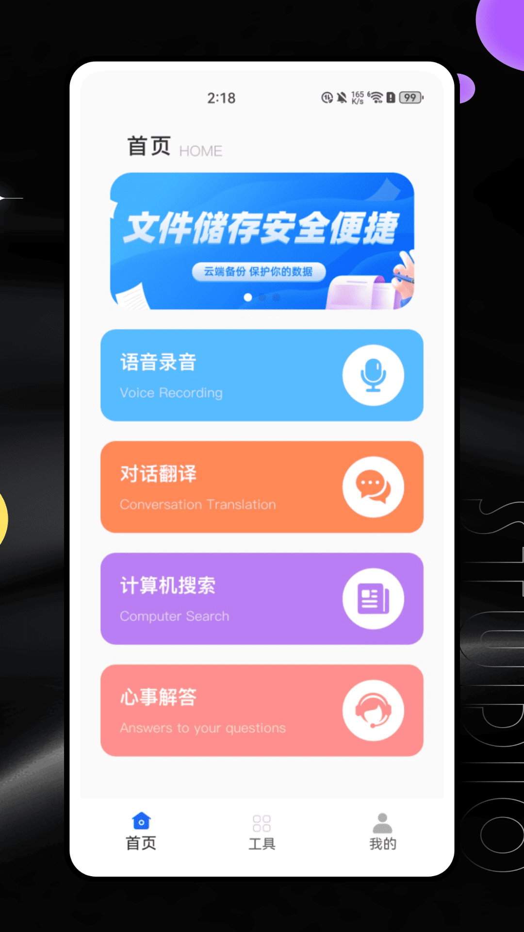 精彩截图-密电2025官方新版