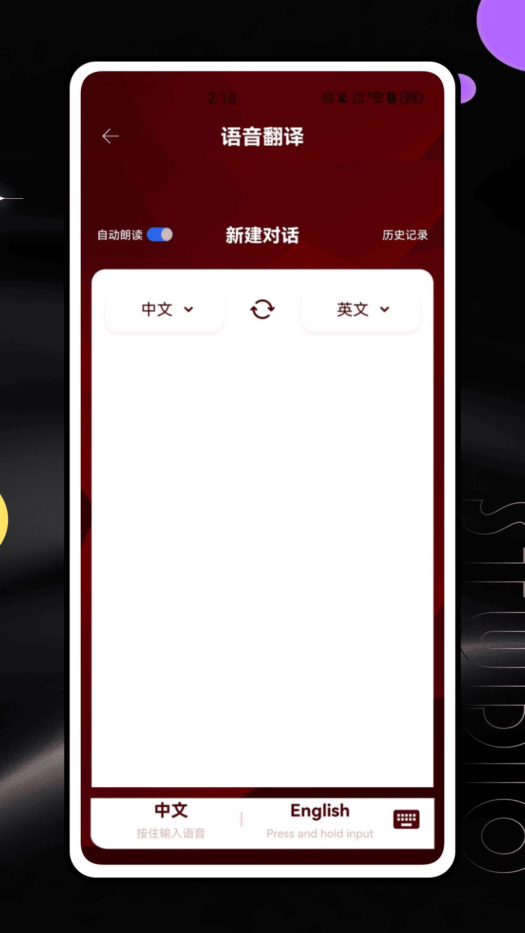 精彩截图-密电2025官方新版