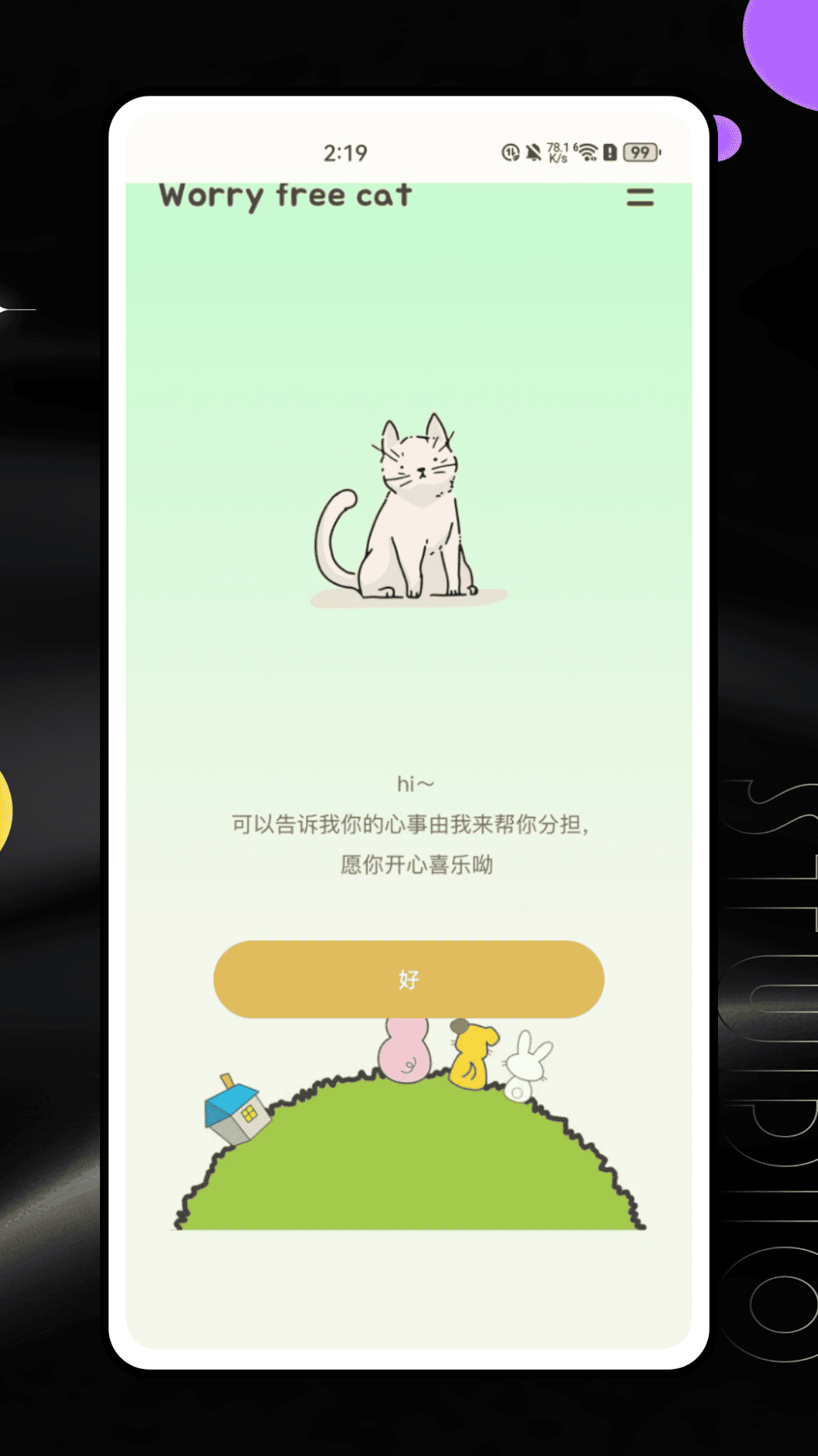 精彩截图-密电2025官方新版