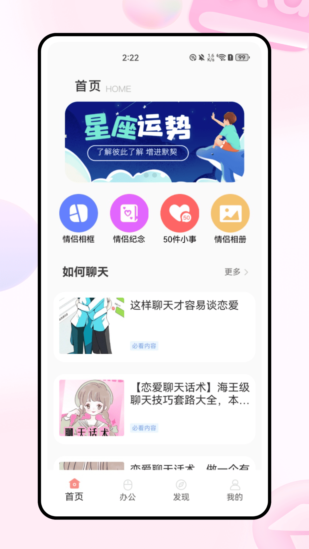 精彩截图-他寻2026官方新版