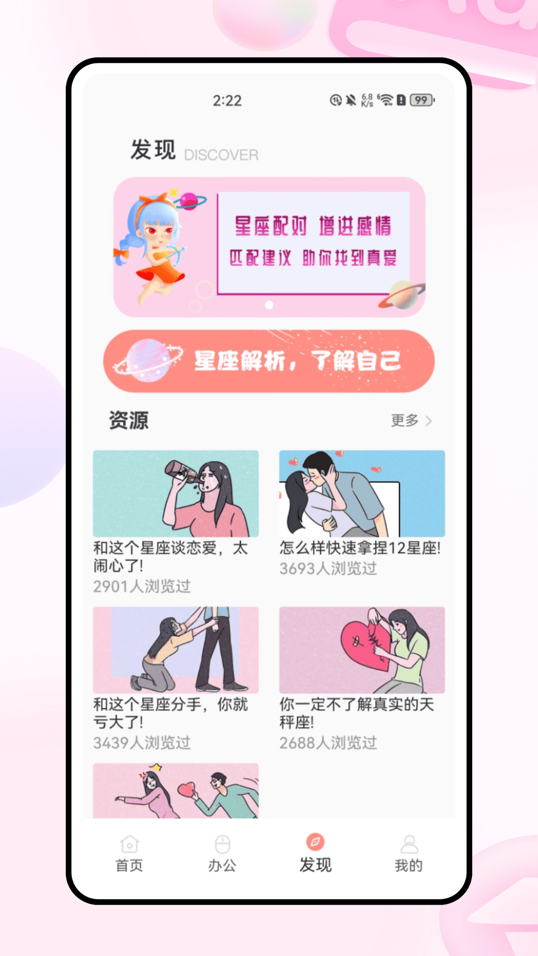 精彩截图-他寻2026官方新版