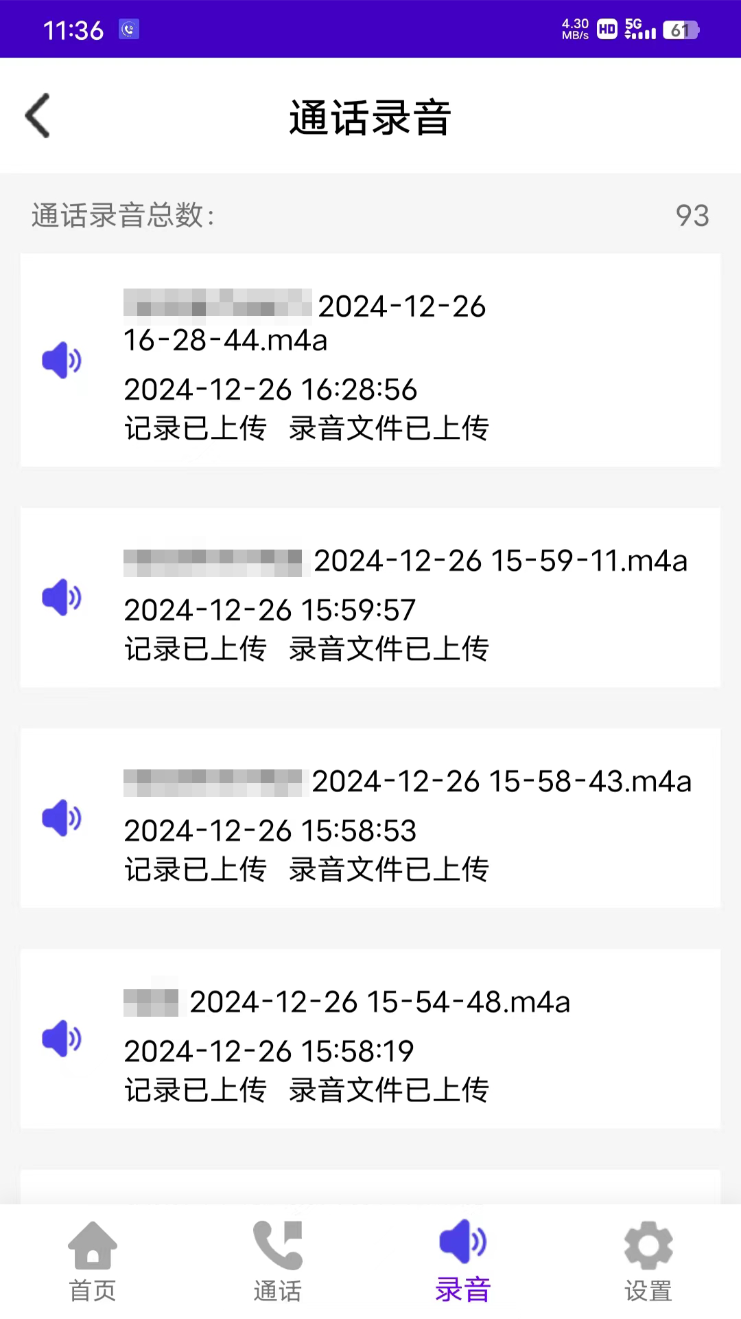 精彩截图-易好呼助手2026官方新版