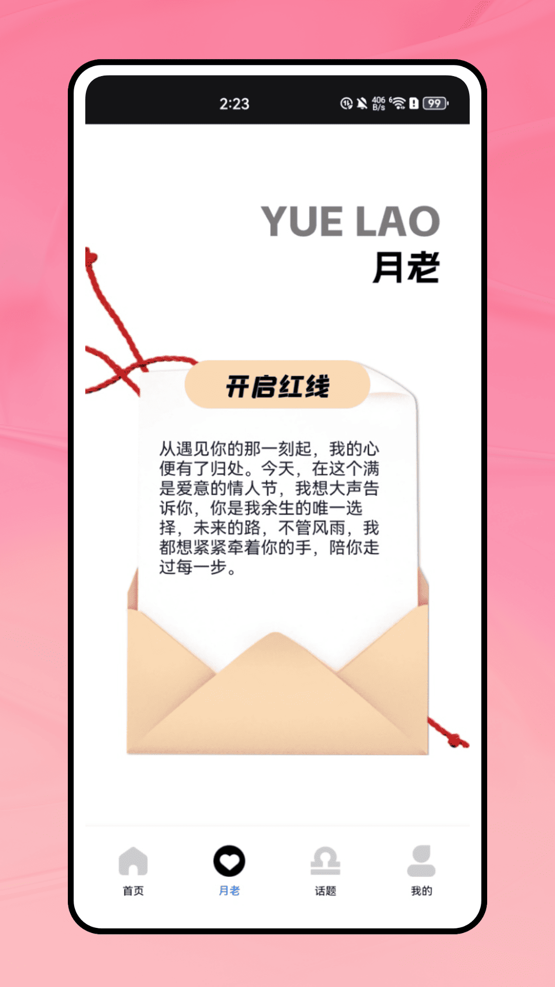 精彩截图-蚂蚁聊天2025官方新版