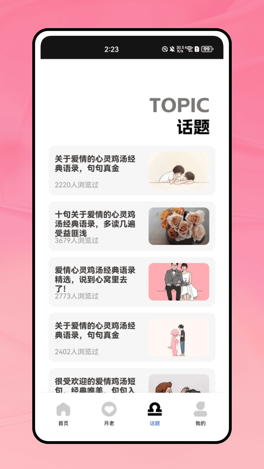 精彩截图-蚂蚁聊天2025官方新版