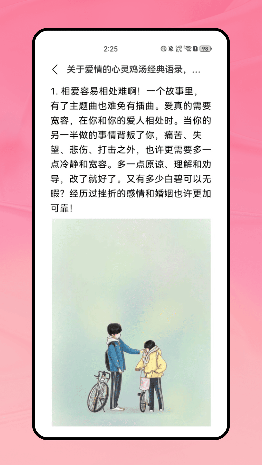 精彩截图-蚂蚁聊天2025官方新版