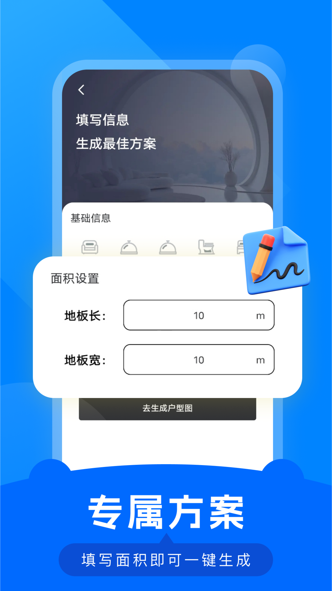 精彩截图-顾乐家装设计2026官方新版